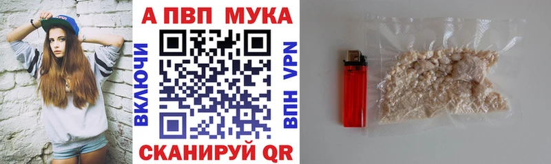 гидра вход  Армянск  APVP мука 