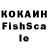 Cocaine FishScale Maks Kovalev