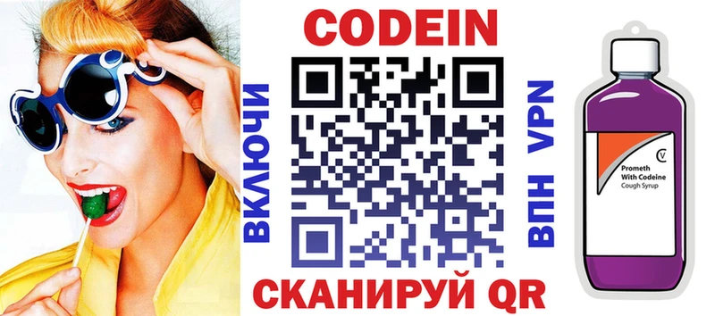 площадка телеграм  Армянск  Кодеин Purple Drank 