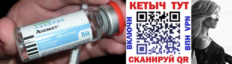 КЕТАМИН ketamine  что такое   Армянск 