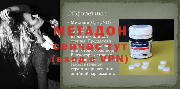 метадон Армянск