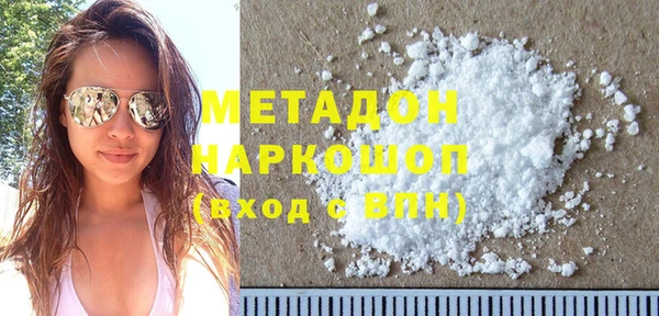 метадон Армянск