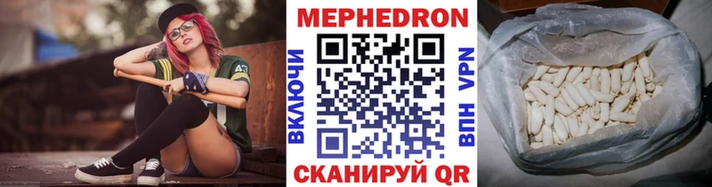 купить наркоту Армянск МЯУ-МЯУ VHQ