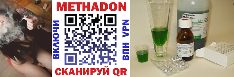 Метадон methadone  где купить наркотик  Армянск 